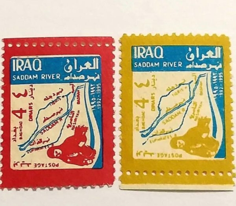 Saddam river or the third river Iraqi postage 1995