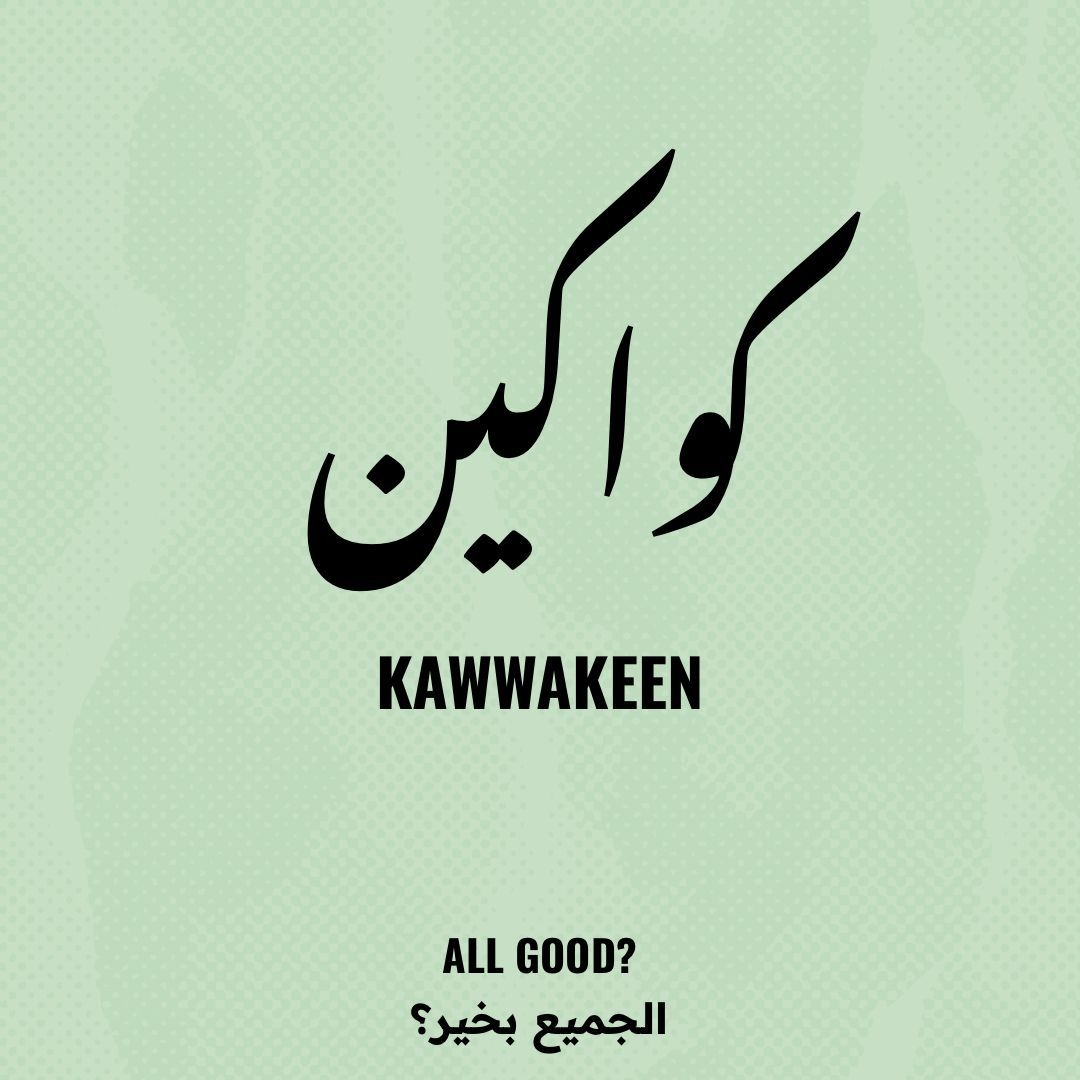 kawwakeen